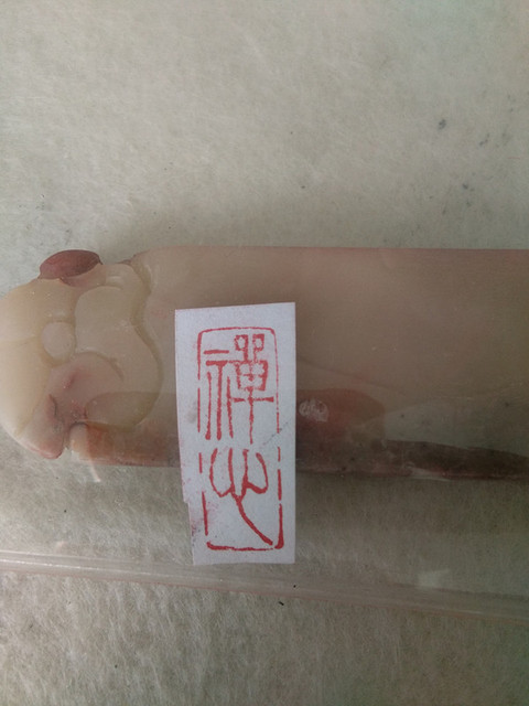 禅心.jpg